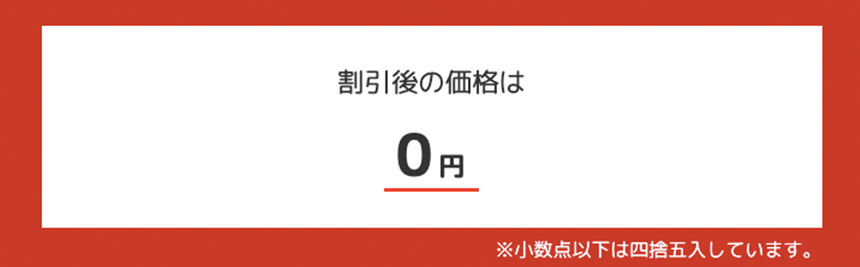 パーセント 計算 何 引き