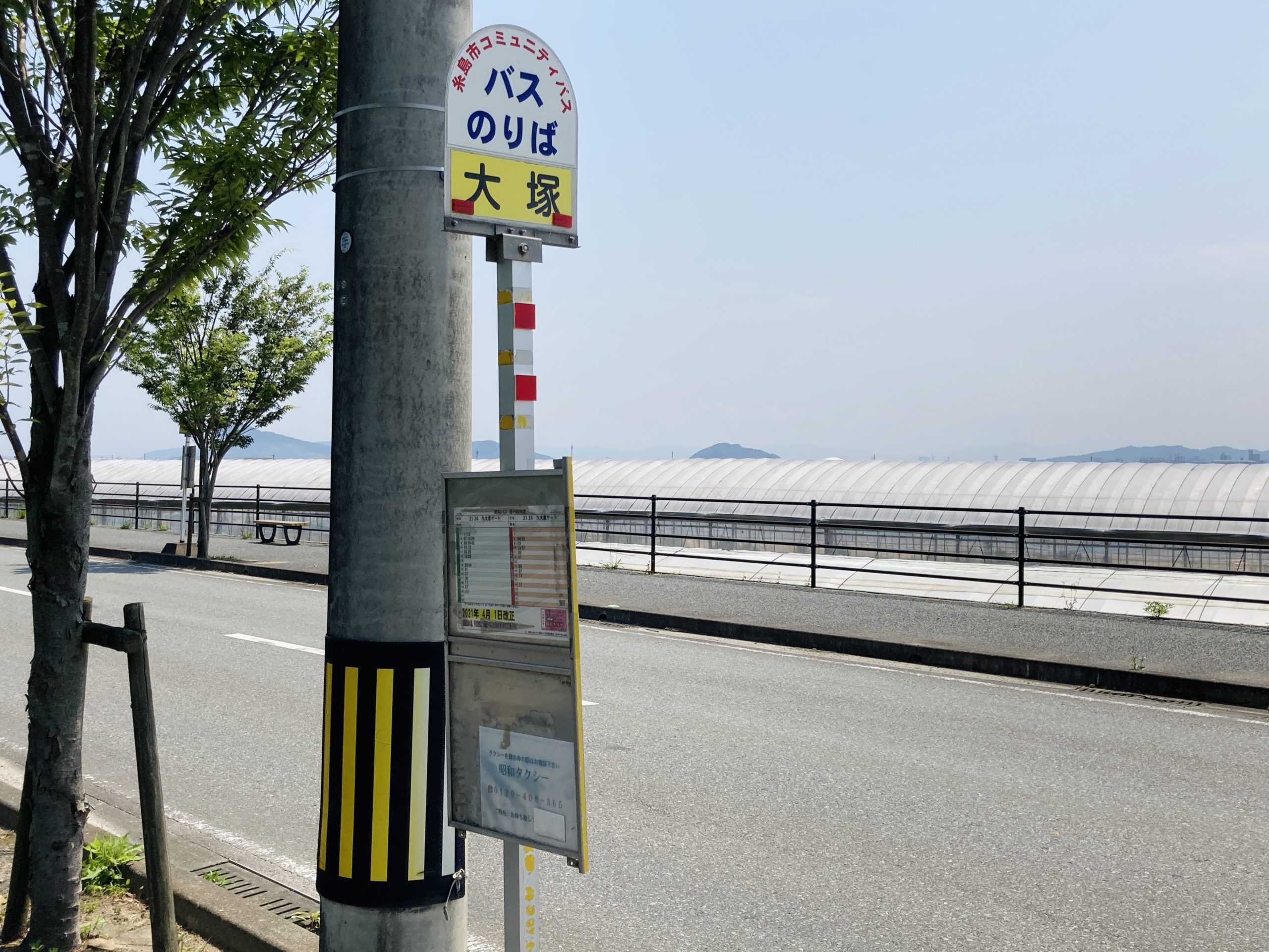 写真:糸島アジサイ寺近くの大塚バス停
