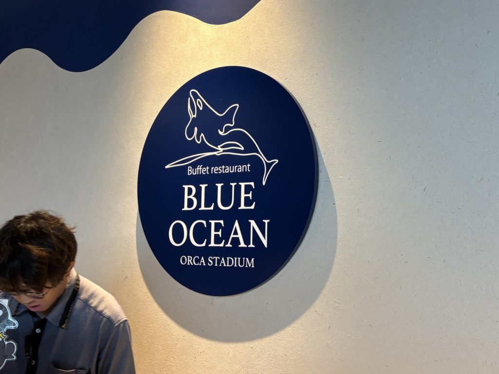 神戸須磨シーワールド レストラン「ブルーオーシャン」