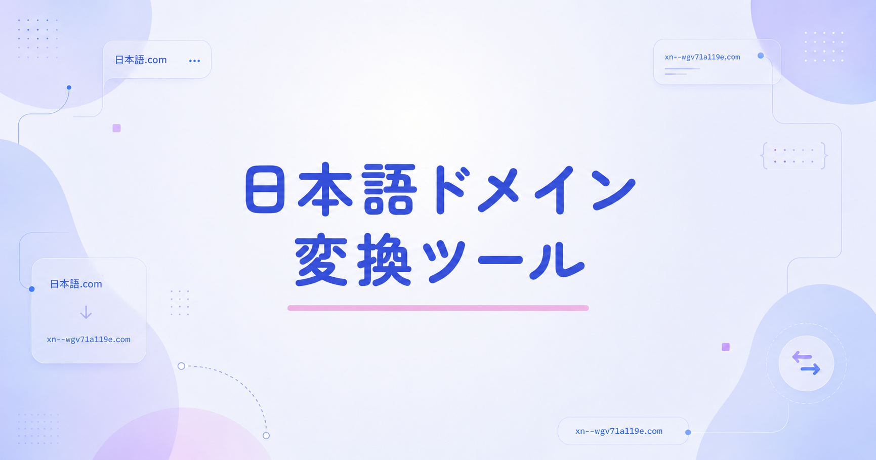 Nintendo Switch疑似体験